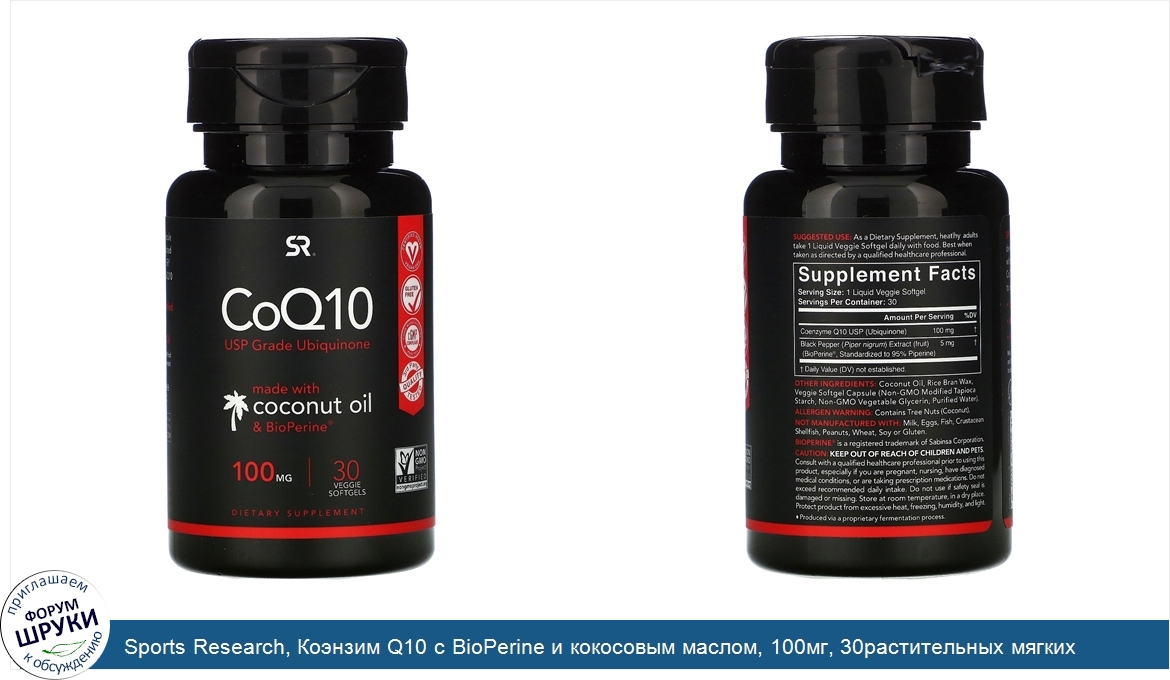 Sports_Research__Коэнзим_Q10_с_BioPerine_и_кокосовым_маслом__100мг__30растительных_мягких_табл...jpg