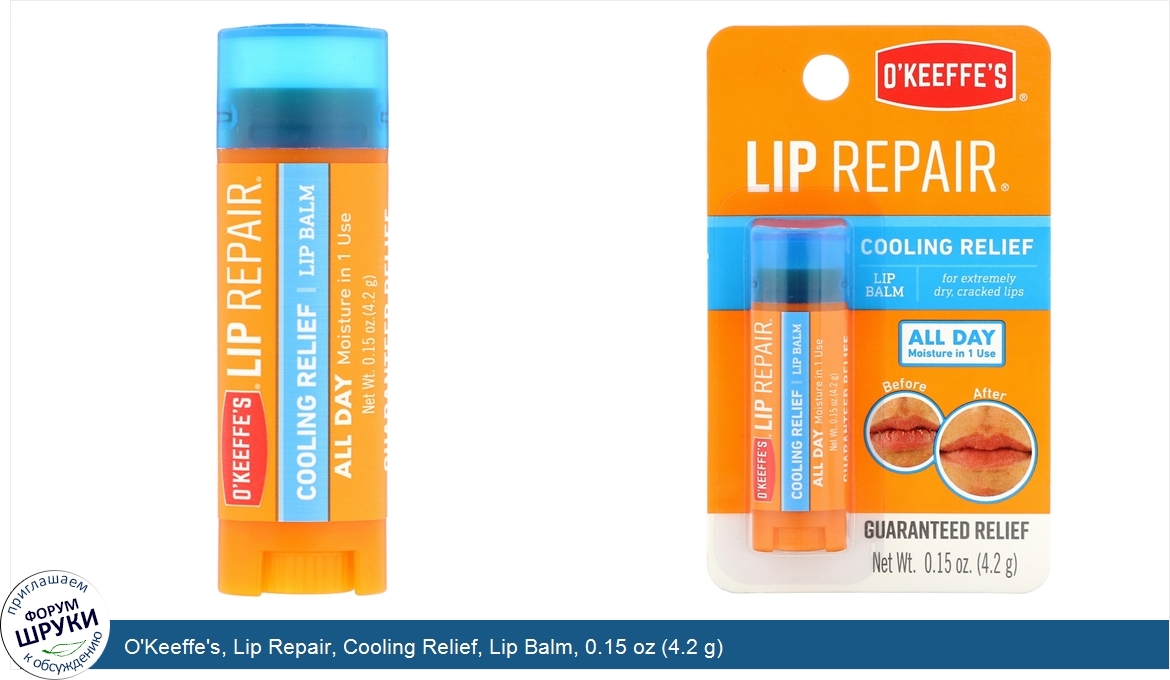 O_Keeffe_s__Lip_Repair__Cooling_Relief__Lip_Balm__0.15_oz__4.2_g_.jpg