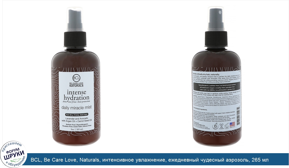 BCL__Be_Care_Love__Naturals__интенсивное_увлажнение__ежедневный_чудесный_аэрозоль__265_мл.jpg