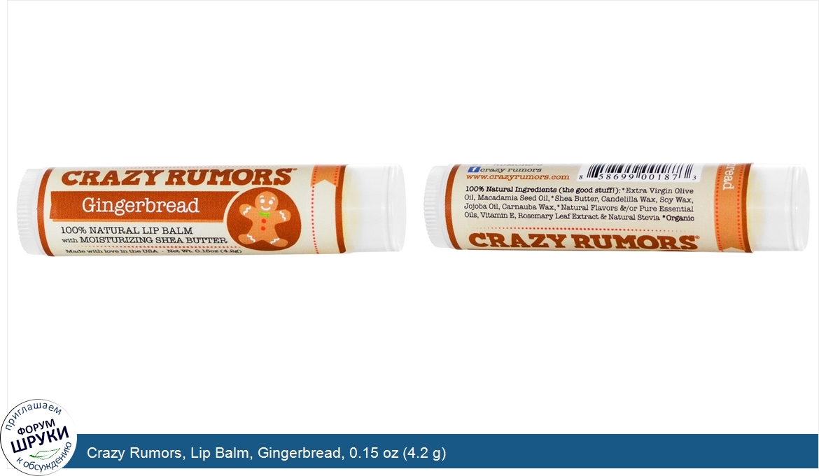 Crazy_Rumors__Lip_Balm__Gingerbread__0.15_oz__4.2_g_.jpg