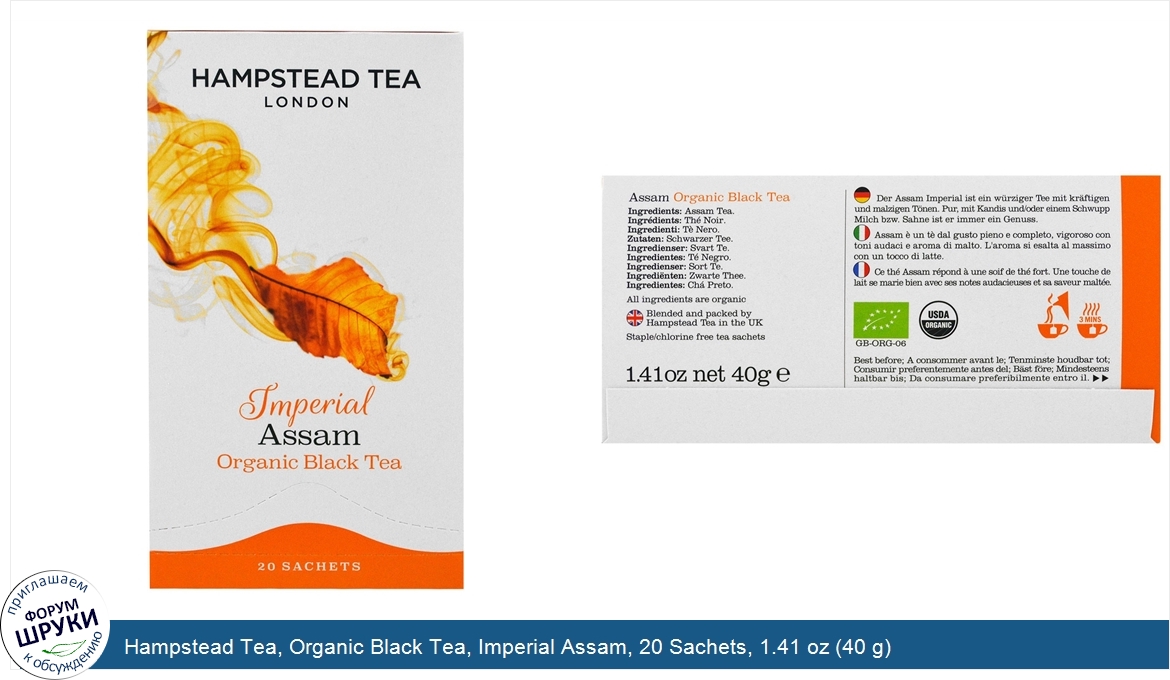 Hampstead_Tea__Organic_Black_Tea__Imperial_Assam__20_Sachets__1.41_oz__40_g_.jpg