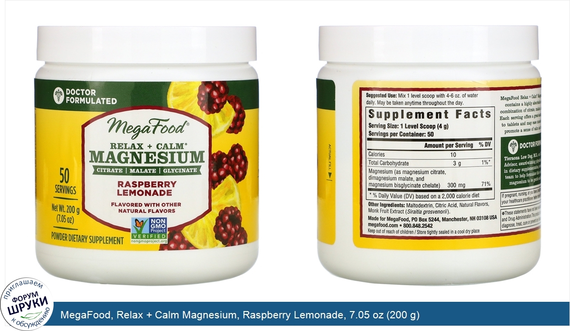 MegaFood__Relax___Calm_Magnesium__Raspberry_Lemonade__7.05_oz__200_g_.jpg