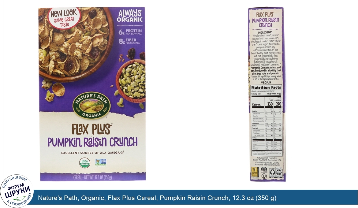 Nature_s_Path__Organic__Flax_Plus_Cereal__Pumpkin_Raisin_Crunch__12.3_oz__350_g_.jpg