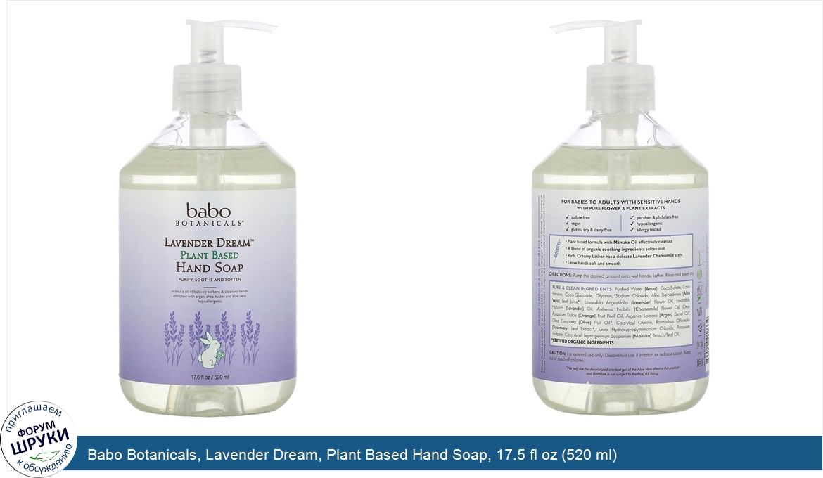 Babo_Botanicals__Lavender_Dream__Plant_Based_Hand_Soap__17.5_fl_oz__520_ml_.jpg