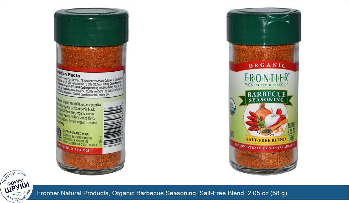 Frontier_Natural_Products__Organic_Barbecue_Seasoning__Salt_Free_Blend__2.05_oz__58_g_.jpg