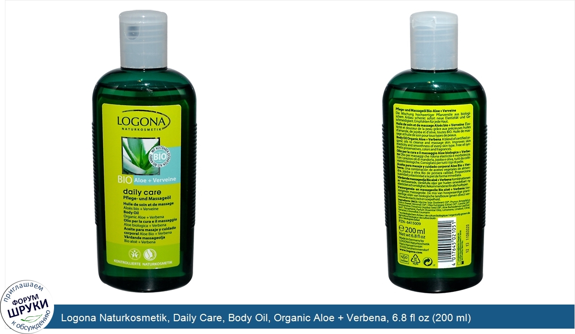 Logona_Naturkosmetik__Daily_Care__Body_Oil__Organic_Aloe___Verbena__6.8_fl_oz__200_ml_.jpg