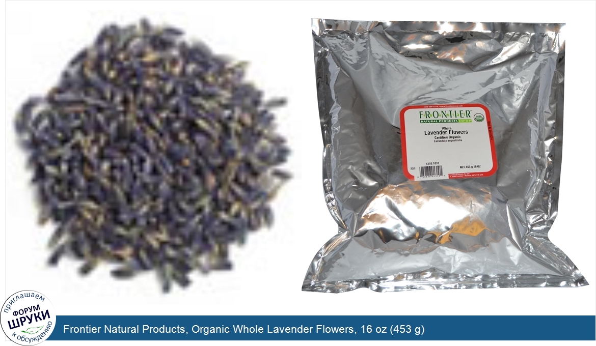 Frontier_Natural_Products__Organic_Whole_Lavender_Flowers__16_oz__453_g_.jpg