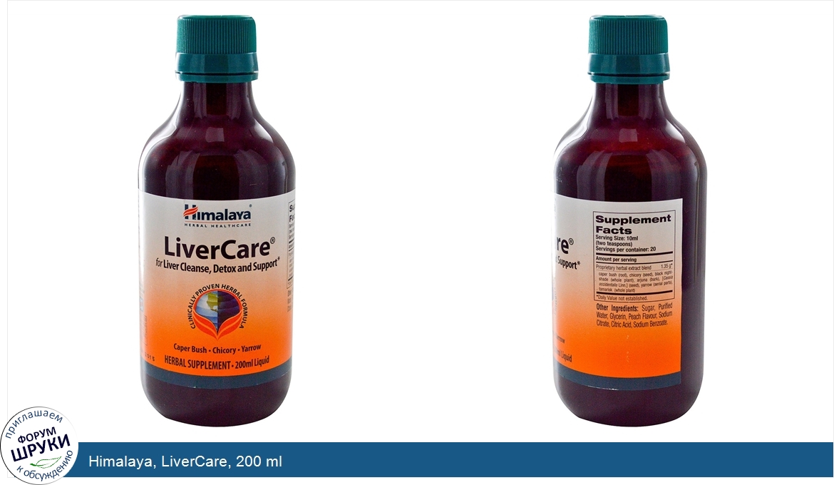 Himalaya__LiverCare__200_ml.jpg