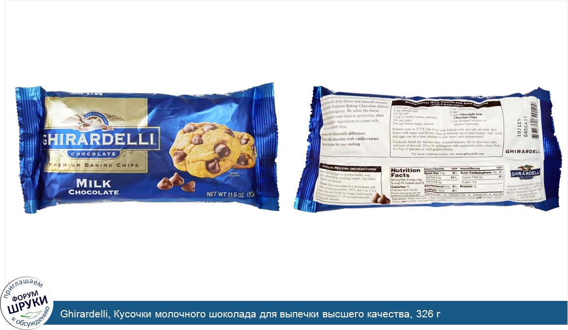 Ghirardelli__Кусочки_молочного_шоколада_для_выпечки_высшего_качества__326_г.jpg