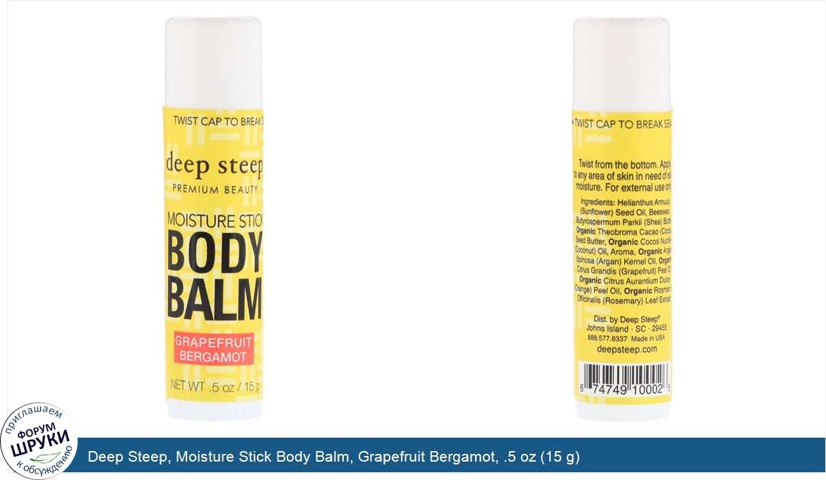 Deep_Steep__Moisture_Stick_Body_Balm__Grapefruit_Bergamot__.5_oz__15_g_.jpg