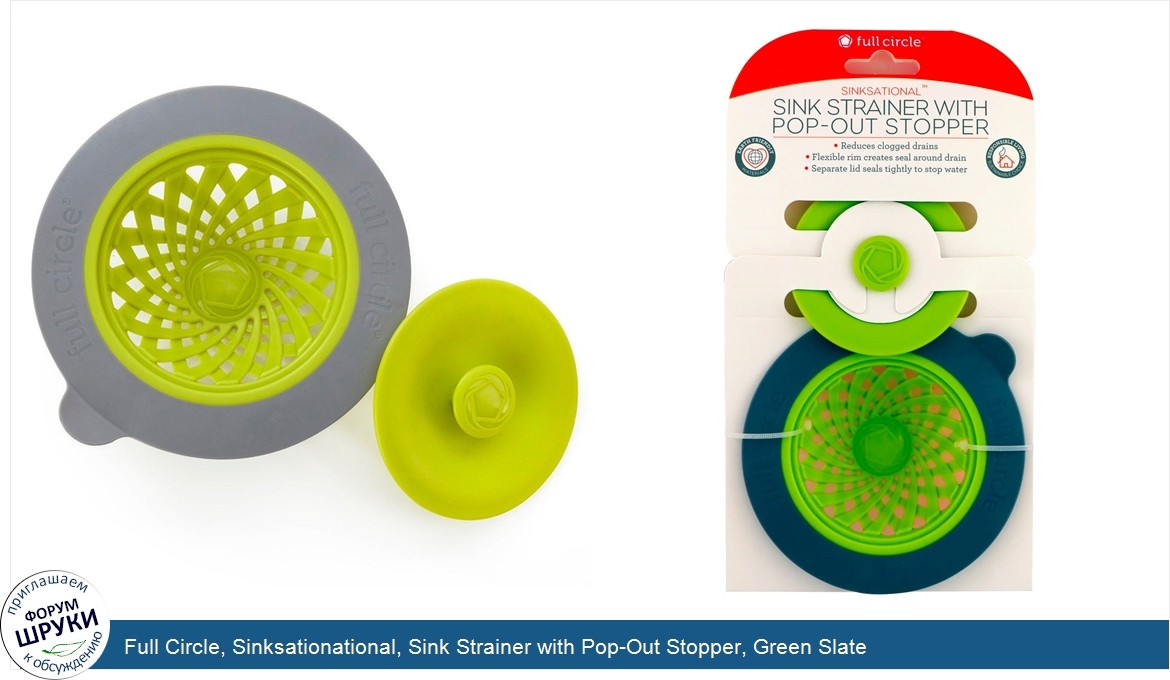 Full_Circle__Sinksationational__Sink_Strainer_with_Pop_Out_Stopper__Green_Slate.jpg