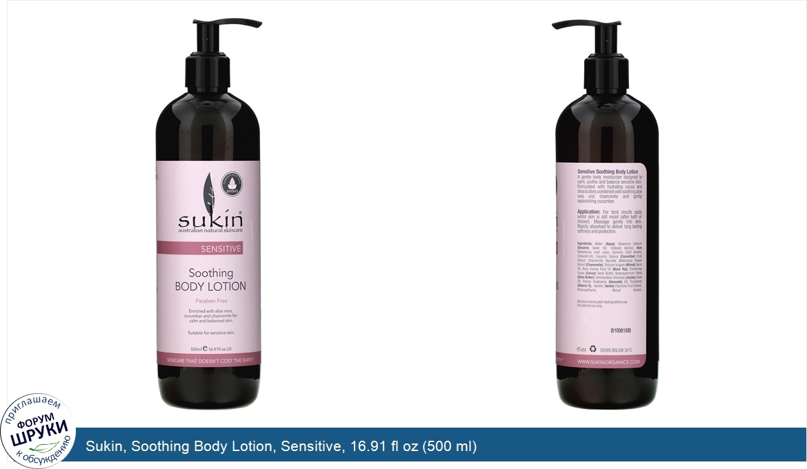 Sukin__Soothing_Body_Lotion__Sensitive__16.91_fl_oz__500_ml_.jpg