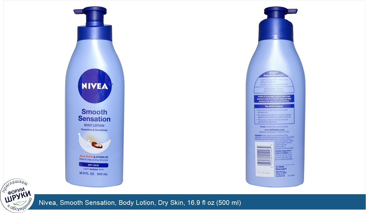 Nivea__Smooth_Sensation__Body_Lotion__Dry_Skin__16.9_fl_oz__500_ml_.jpg