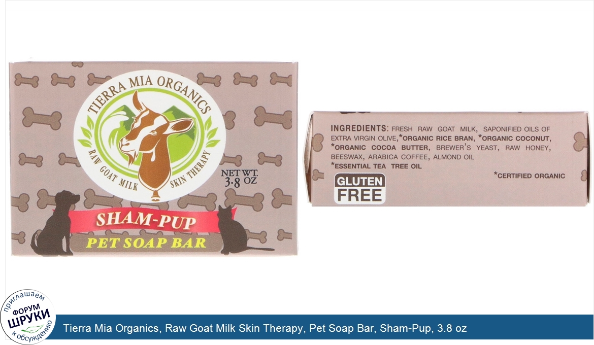 Tierra_Mia_Organics__Raw_Goat_Milk_Skin_Therapy__Pet_Soap_Bar__Sham_Pup__3.8_oz.jpg