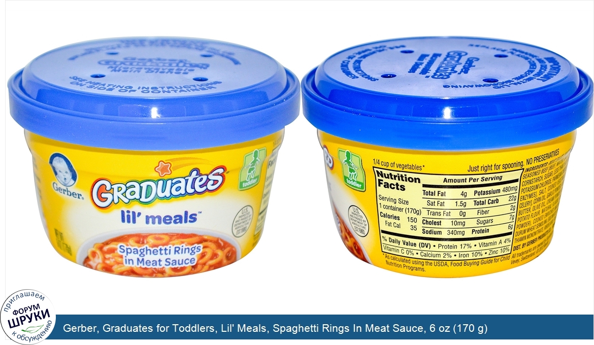 Gerber__Graduates_for_Toddlers__Lil__Meals__Spaghetti_Rings_In_Meat_Sauce__6_oz__170_g_.jpg