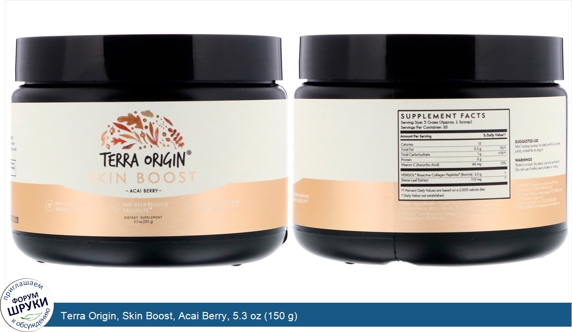 Terra_Origin__Skin_Boost__Acai_Berry__5.3_oz__150_g_.jpg