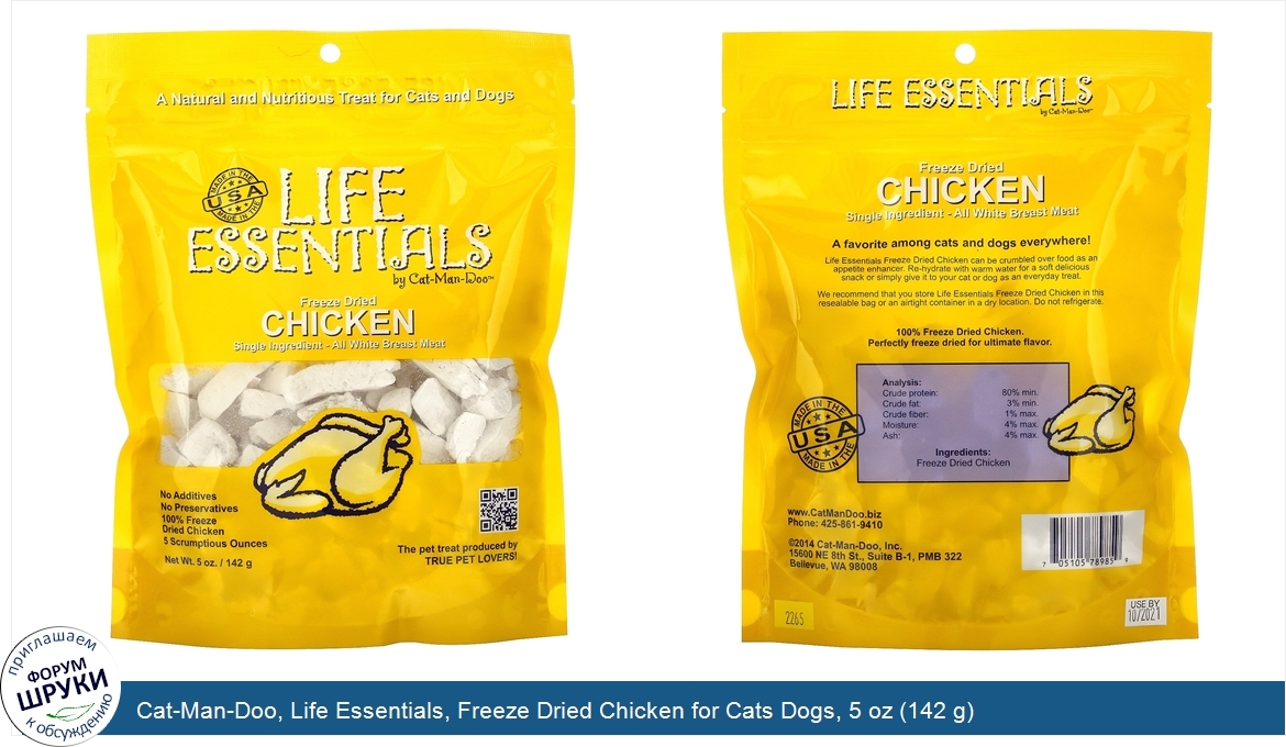 Cat_Man_Doo__Life_Essentials__Freeze_Dried_Chicken_for_Cats_Dogs__5_oz__142_g_.jpg