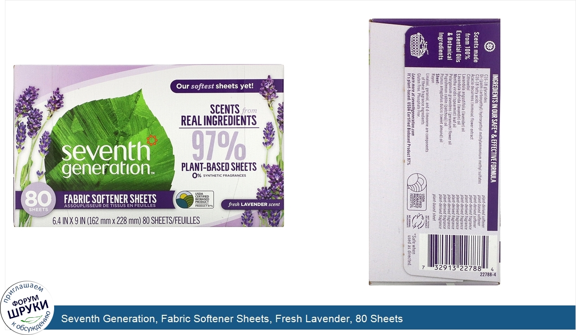 Seventh_Generation__Fabric_Softener_Sheets__Fresh_Lavender__80_Sheets.jpg