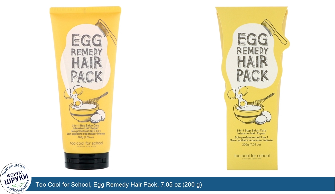 Too_Cool_for_School__Egg_Remedy_Hair_Pack__7.05_oz__200_g_.jpg