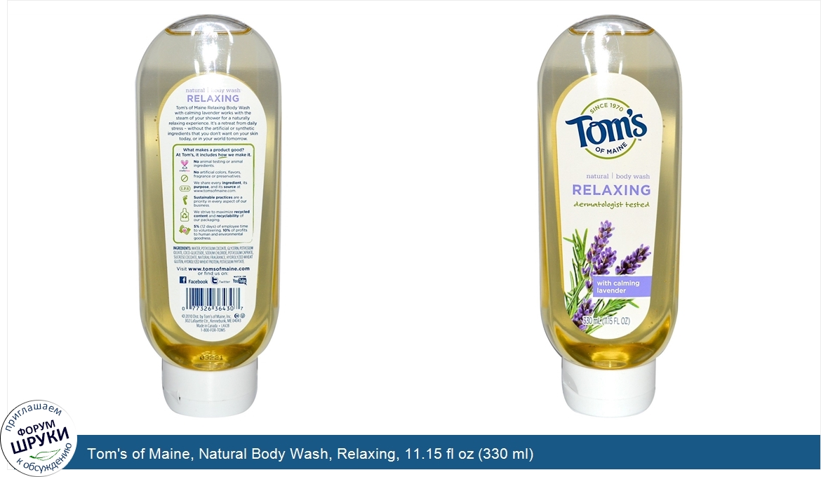 Tom_s_of_Maine__Natural_Body_Wash__Relaxing__11.15_fl_oz__330_ml_.jpg