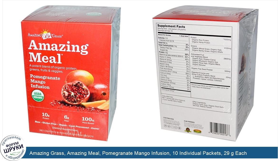 Amazing_Grass__Amazing_Meal__Pomegranate_Mango_Infusion__10_Individual_Packets__29_g_Each.jpg