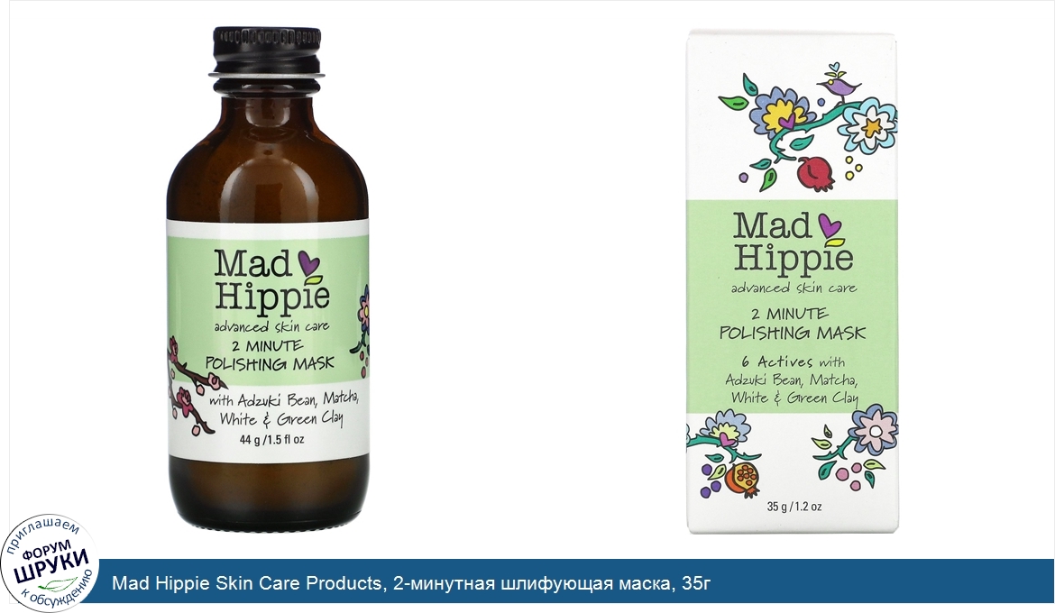 Mad_Hippie_Skin_Care_Products__2_минутная_шлифующая_маска__35г.jpg