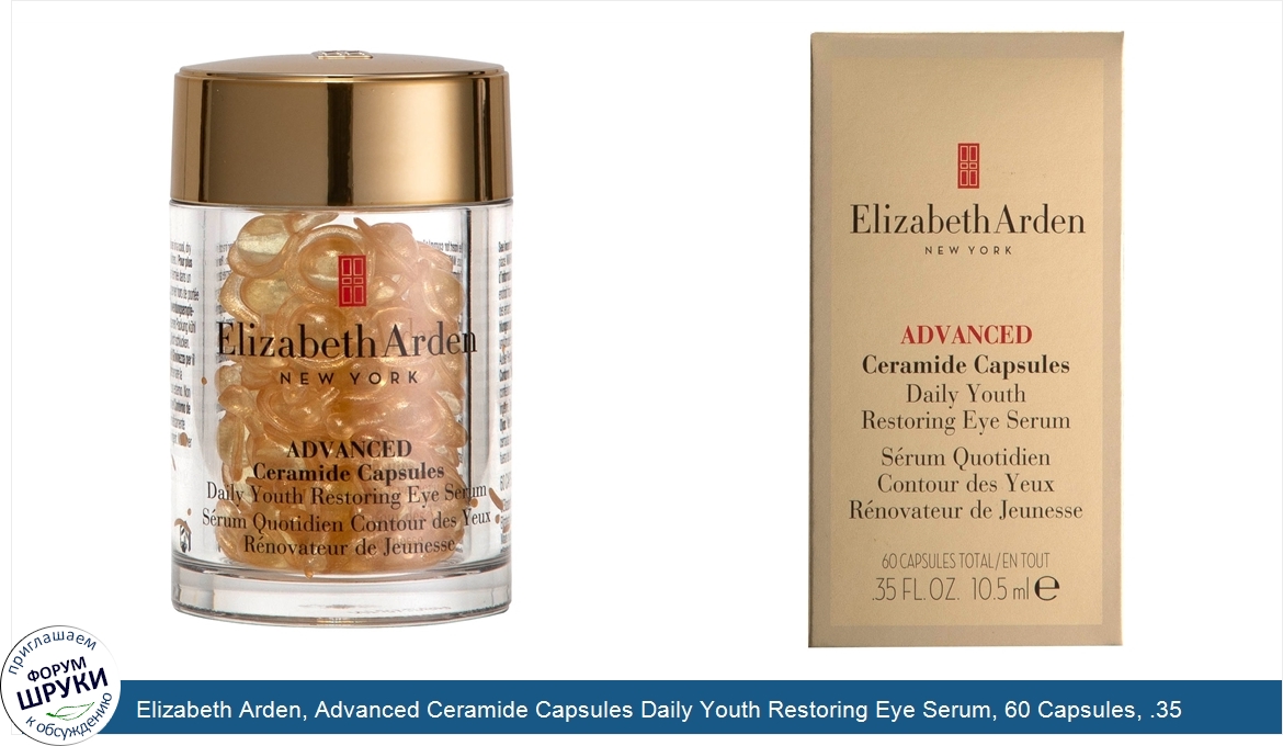 Elizabeth_Arden__Advanced_Ceramide_Capsules_Daily_Youth_Restoring_Eye_Serum__60_Capsules__.35_...jpg