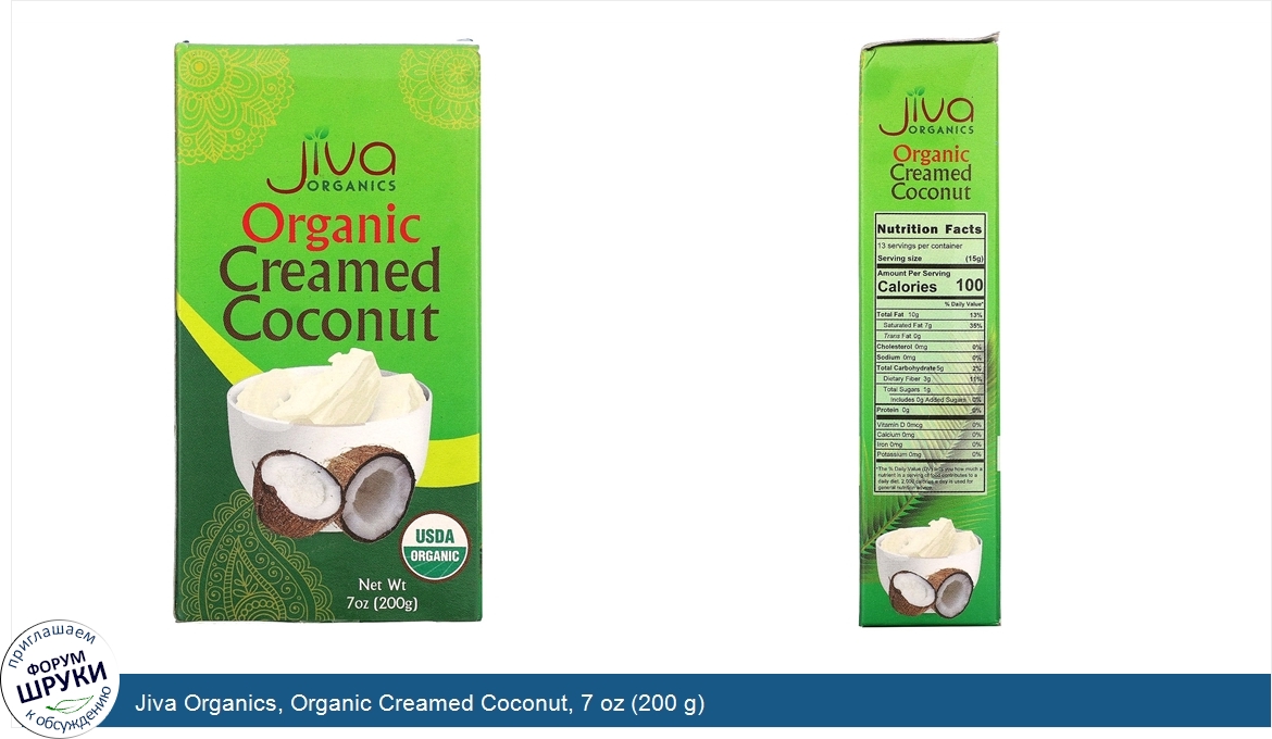 Jiva_Organics__Organic_Creamed_Coconut__7_oz__200_g_.jpg