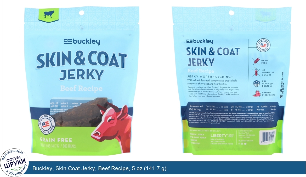 Buckley__Skin_Coat_Jerky__Beef_Recipe__5_oz__141.7_g_.jpg