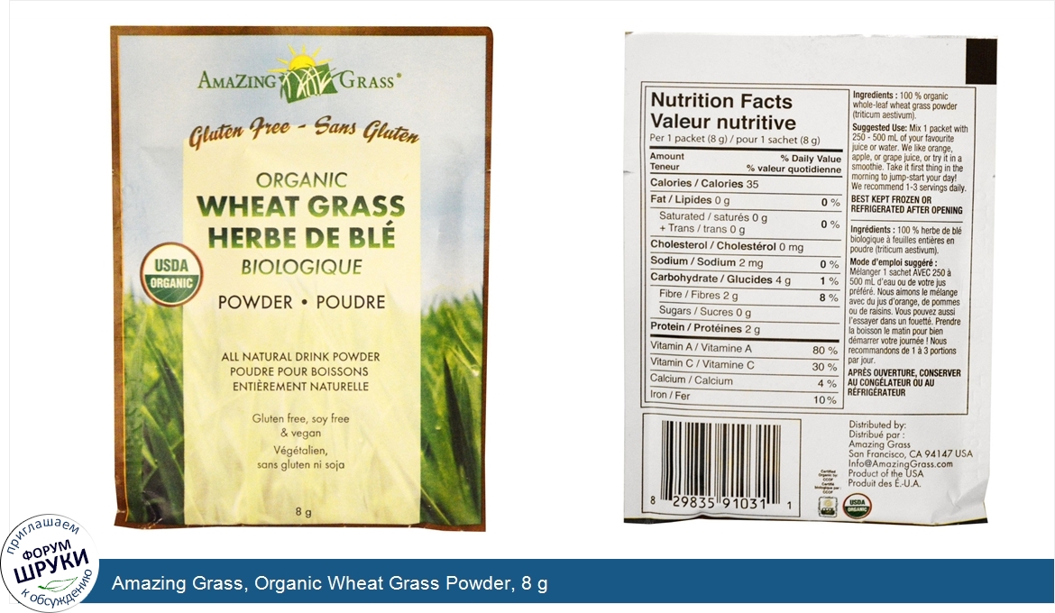 Amazing_Grass__Organic_Wheat_Grass_Powder__8_g.jpg