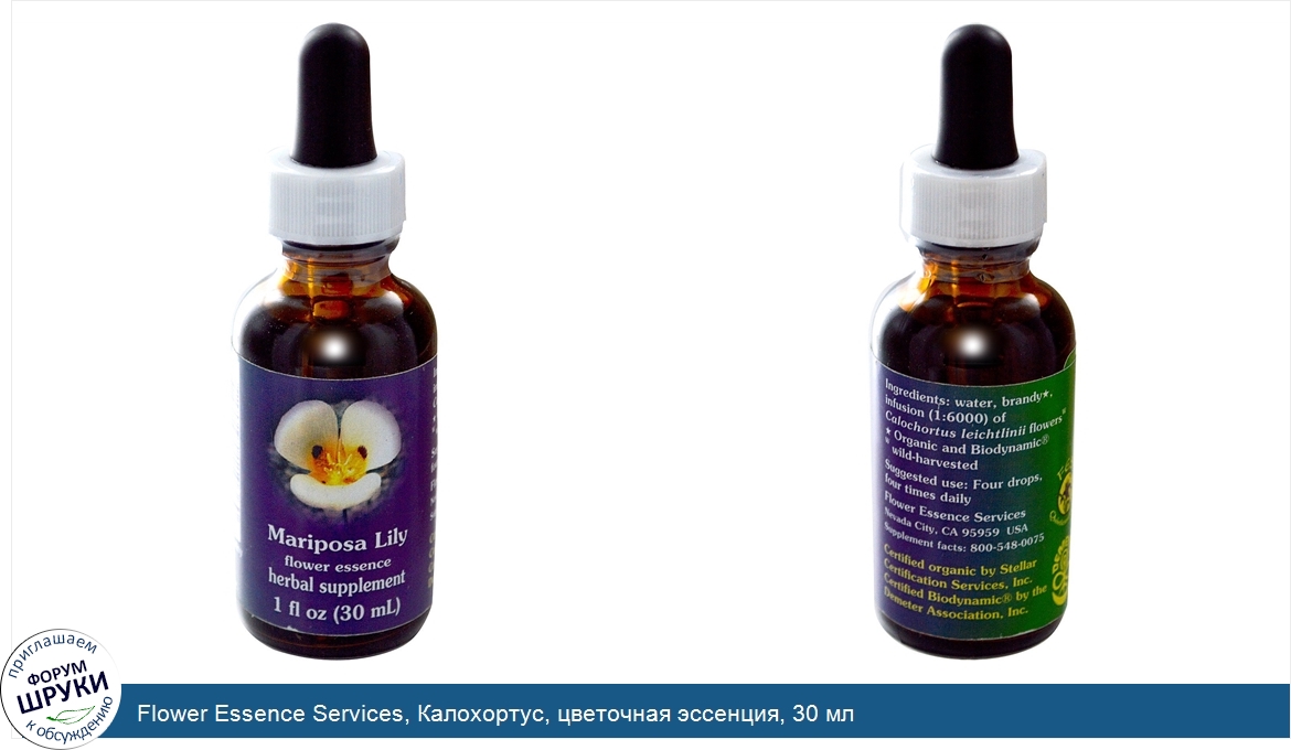 Flower_Essence_Services__Калохортус__цветочная_эссенция__30_мл.jpg