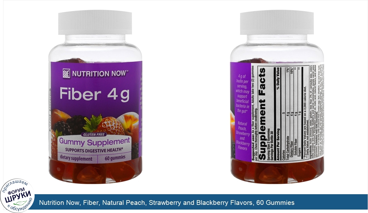 Nutrition_Now__Fiber__Natural_Peach__Strawberry_and_Blackberry_Flavors__60_Gummies.jpg