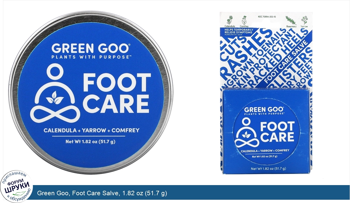 Green_Goo__Foot_Care_Salve__1.82_oz__51.7_g_.jpg