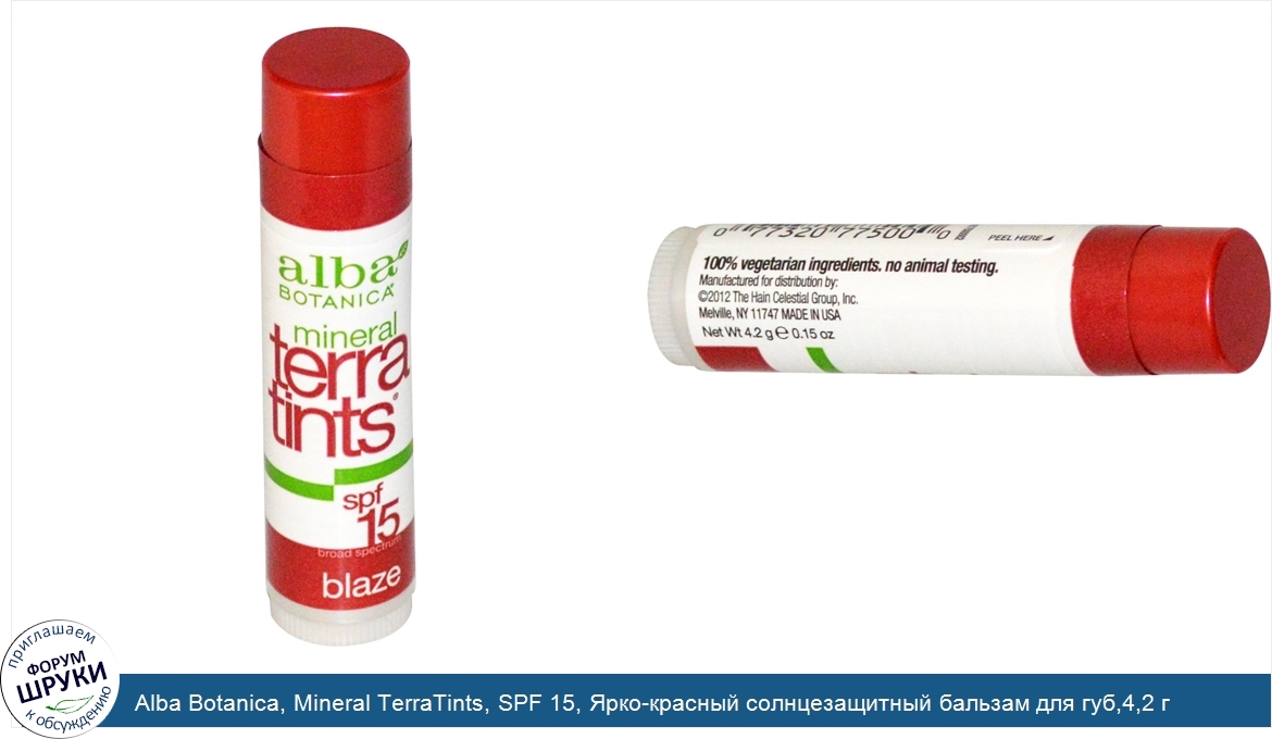 Alba_Botanica__Mineral_TerraTints__SPF_15__Ярко_красный_солнцезащитный_бальзам_для_губ_4_2_г.jpg