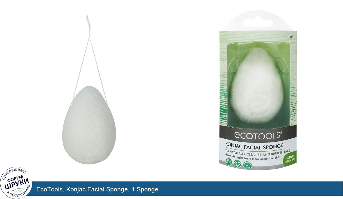 EcoTools__Konjac_Facial_Sponge__1_Sponge.jpg