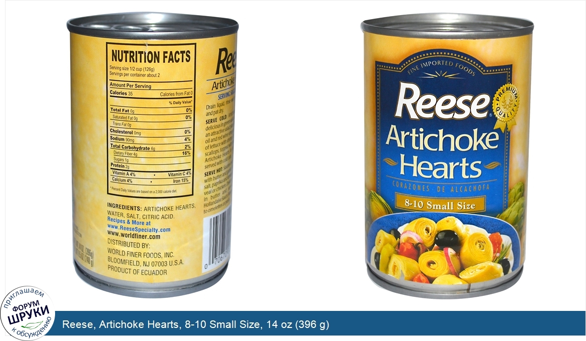 Reese__Artichoke_Hearts__8_10_Small_Size__14_oz__396_g_.jpg