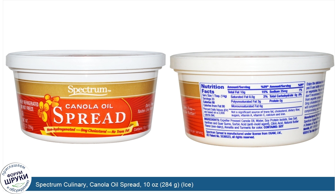 Spectrum_Culinary__Canola_Oil_Spread__10_oz__284_g___Ice_.jpg