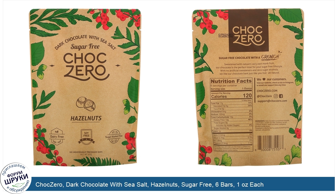 ChocZero__Dark_Chocolate_With_Sea_Salt__Hazelnuts__Sugar_Free__6_Bars__1_oz_Each.jpg