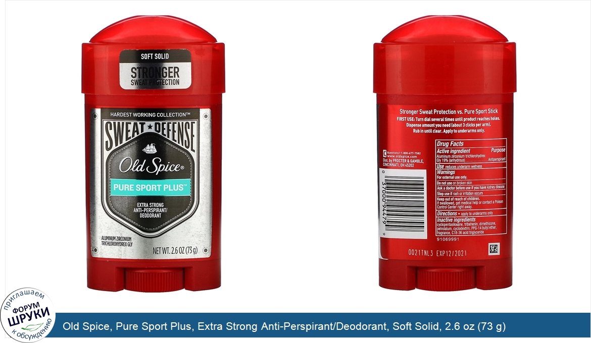 Old_Spice__Pure_Sport_Plus__Extra_Strong_Anti_Perspirant_Deodorant__Soft_Solid__2.6_oz__73_g_.jpg