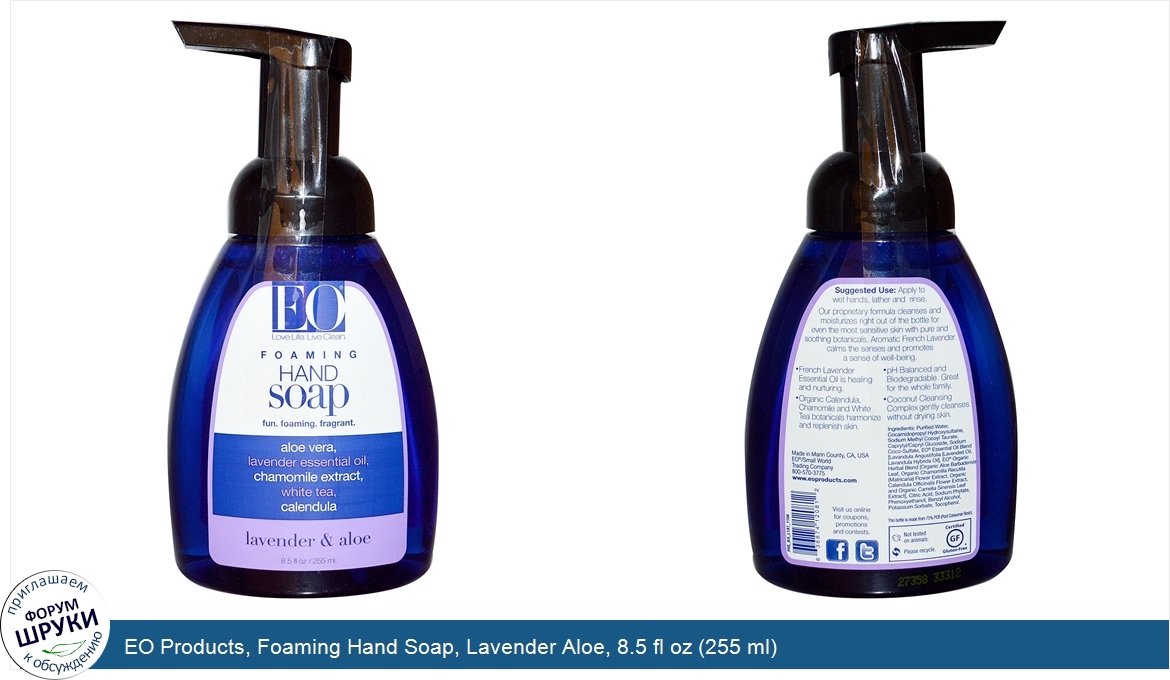 EO_Products__Foaming_Hand_Soap__Lavender_Aloe__8.5_fl_oz__255_ml_.jpg