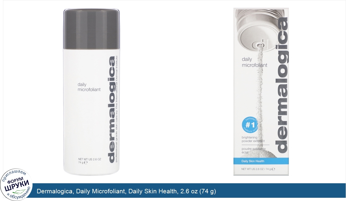 Dermalogica__Daily_Microfoliant__Daily_Skin_Health__2.6_oz__74_g_.jpg