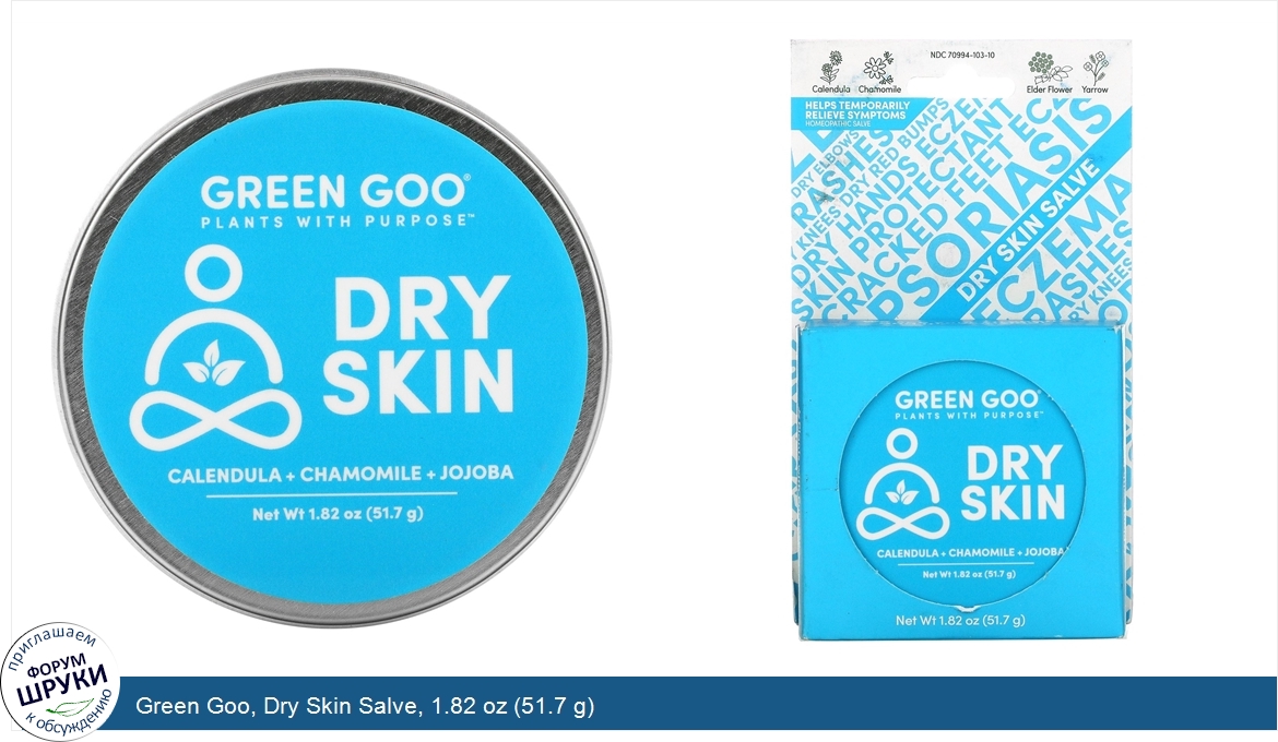 Green_Goo__Dry_Skin_Salve__1.82_oz__51.7_g_.jpg