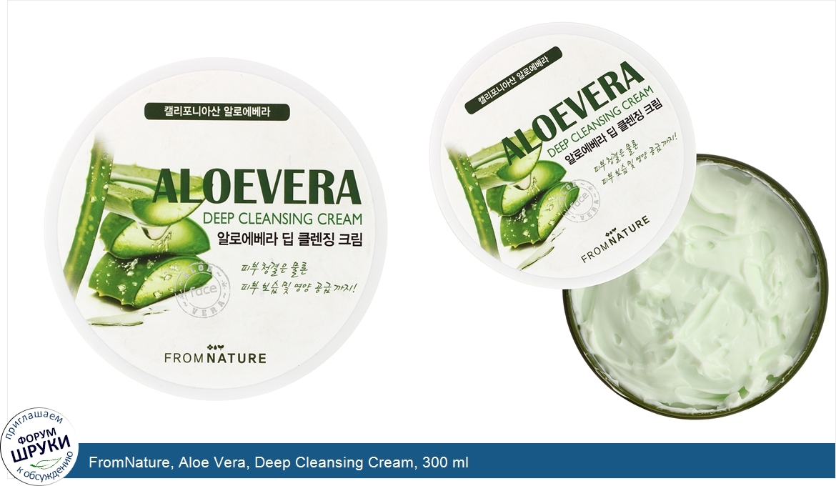 FromNature__Aloe_Vera__Deep_Cleansing_Cream__300_ml.jpg