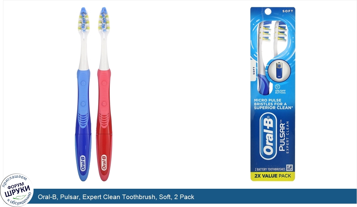 Oral_B__Pulsar__Expert_Clean_Toothbrush__Soft__2_Pack.jpg