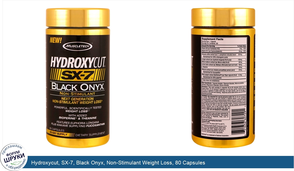 Hydroxycut__SX_7__Black_Onyx__Non_Stimulant_Weight_Loss__80_Capsules.jpg