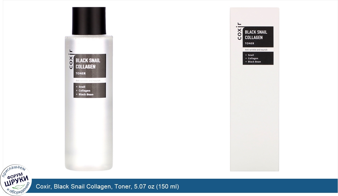 Coxir__Black_Snail_Collagen__Toner__5.07_oz__150_ml_.jpg