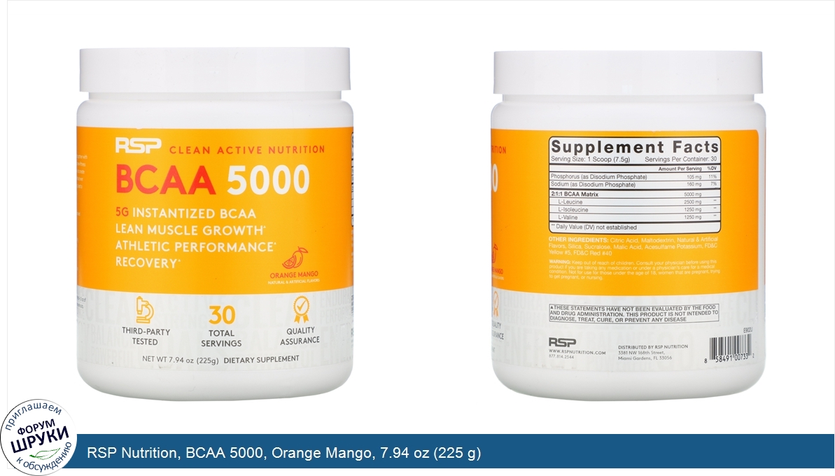 RSP_Nutrition__BCAA_5000__Orange_Mango__7.94_oz__225_g_.jpg