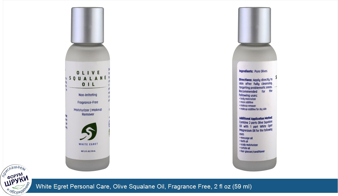 White_Egret_Personal_Care__Olive_Squalane_Oil__Fragrance_Free__2_fl_oz__59_ml_.jpg