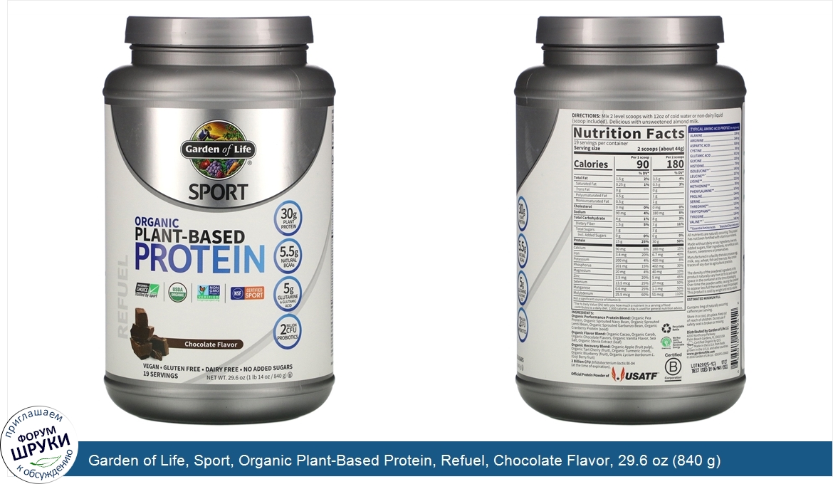 Garden_of_Life__Sport__Organic_Plant_Based_Protein__Refuel__Chocolate_Flavor__29.6_oz__840_g_.jpg