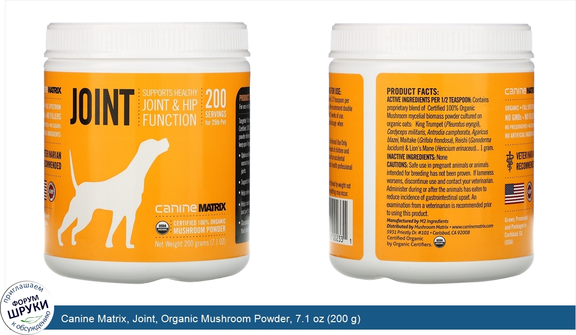 Canine_Matrix__Joint__Organic_Mushroom_Powder__7.1_oz__200_g_.jpg